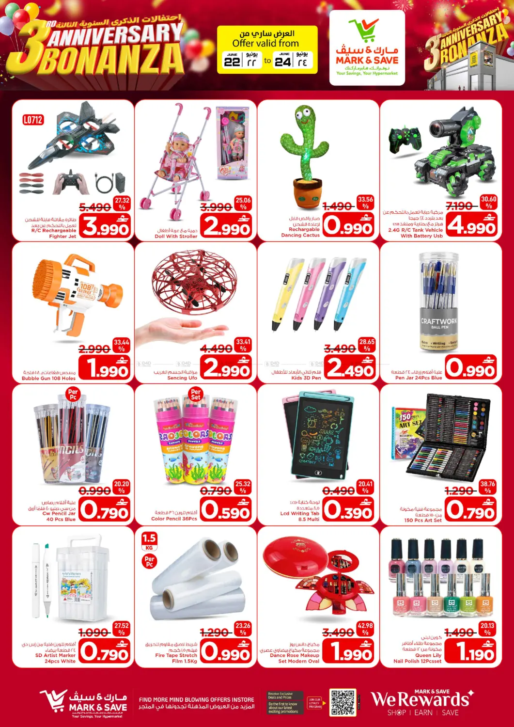 3rd Anniversary Bonanza in Muscat