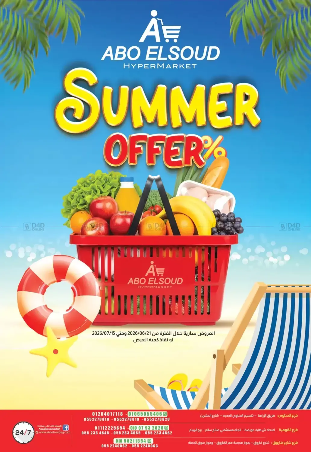 Summer Offer in Cairo