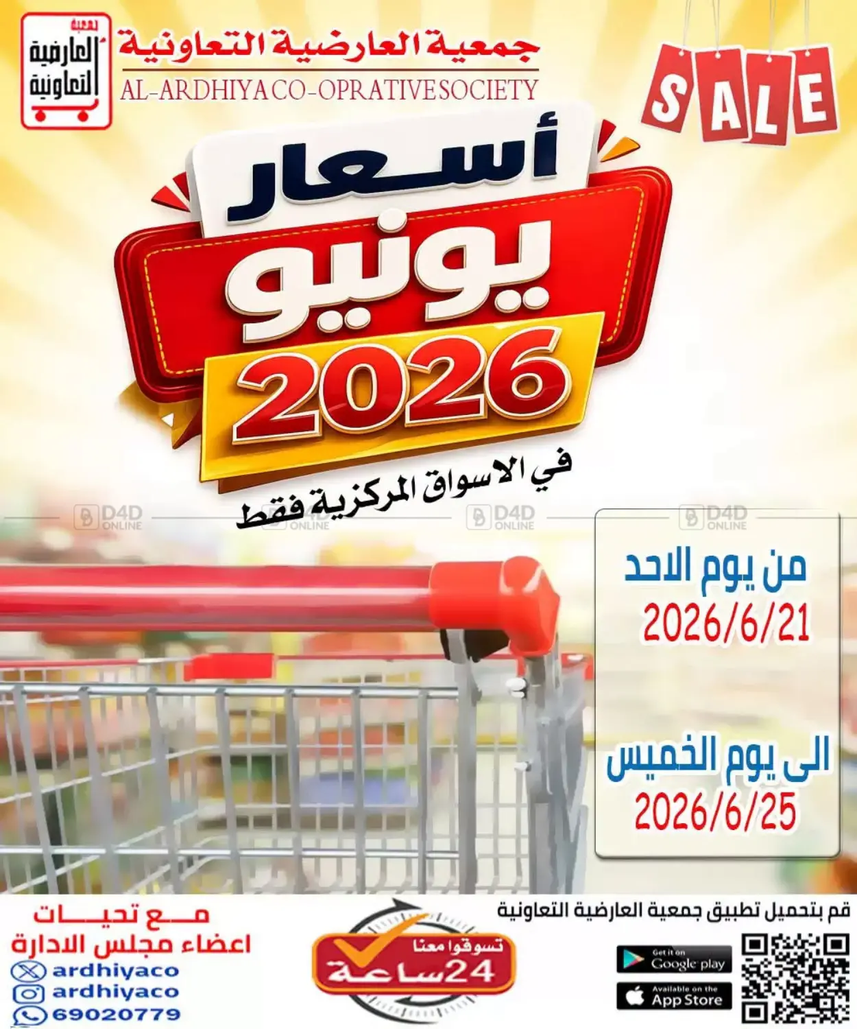Special Offer in Kuwait City