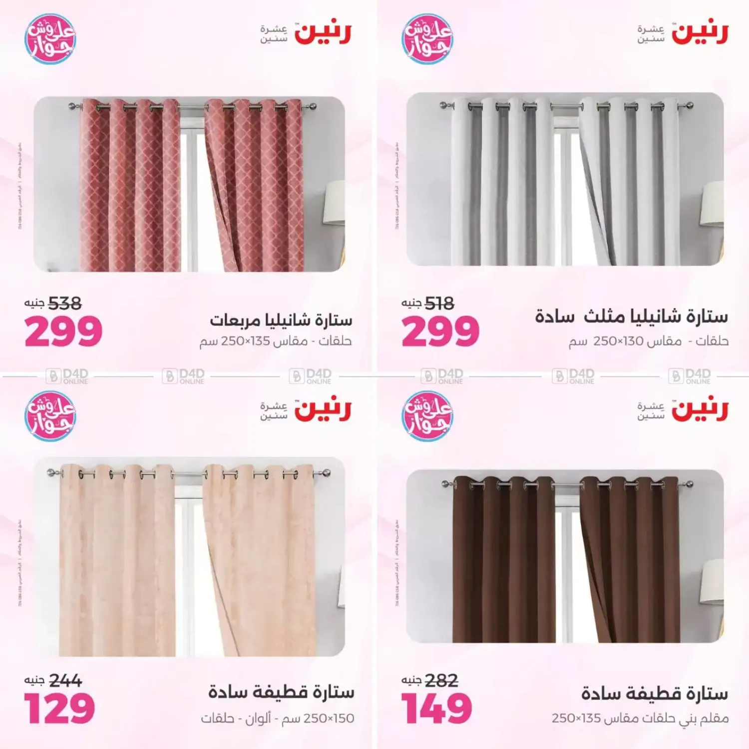Special Offer in Cairo