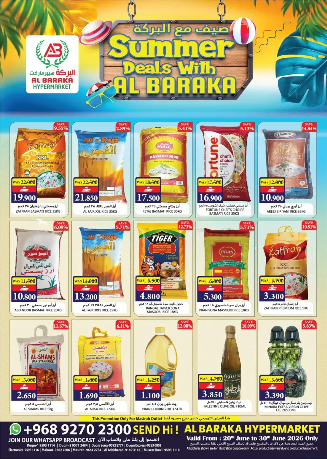 Summer Deals in مسقط‎