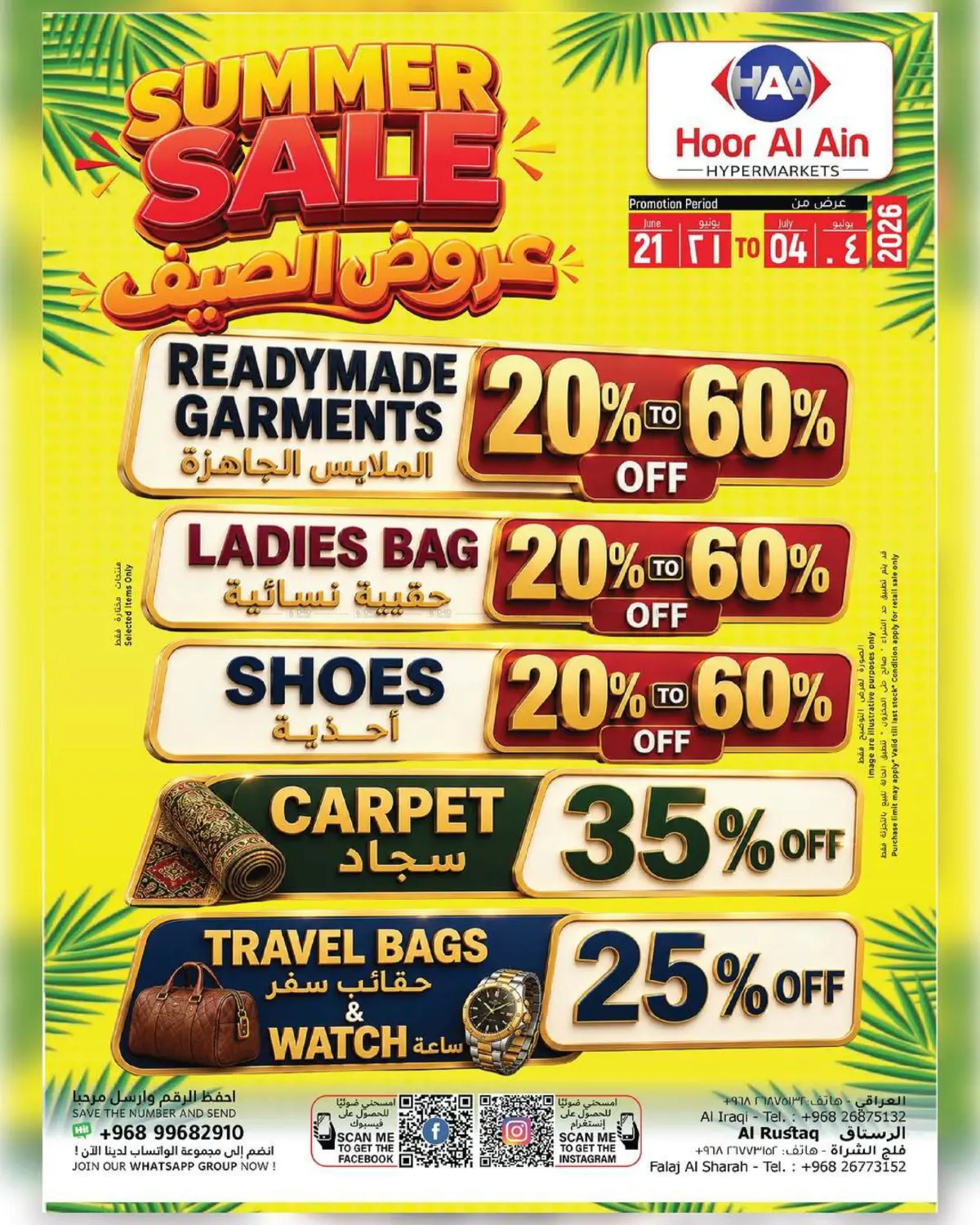 Summer Sale in Muscat