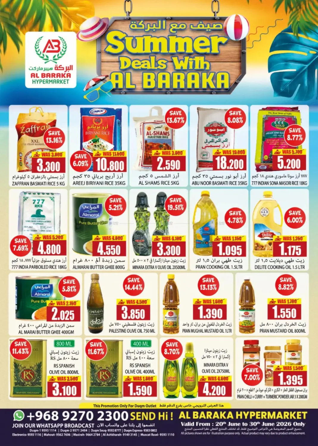 Summer Deals in مسقط‎