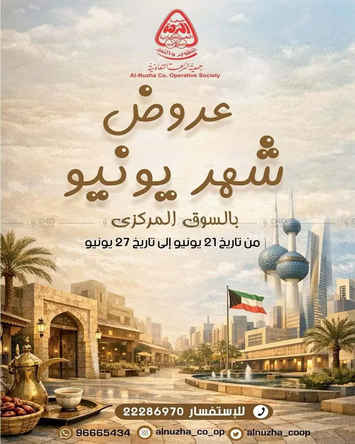 Special Offer in Kuwait City
