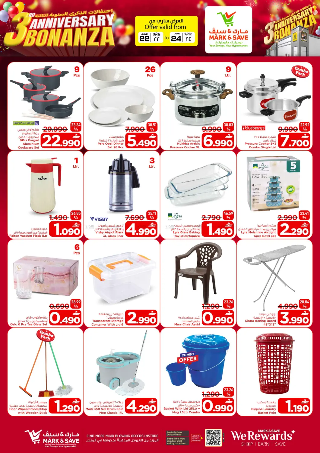 3rd Anniversary Bonanza in Muscat