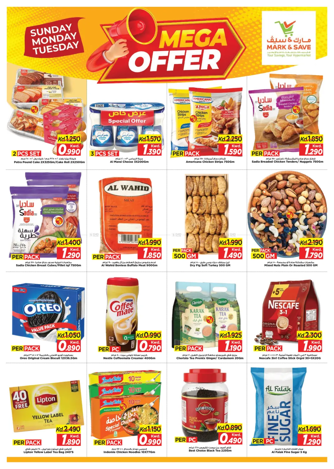 Mega Offer - Salmiya in Kuwait City