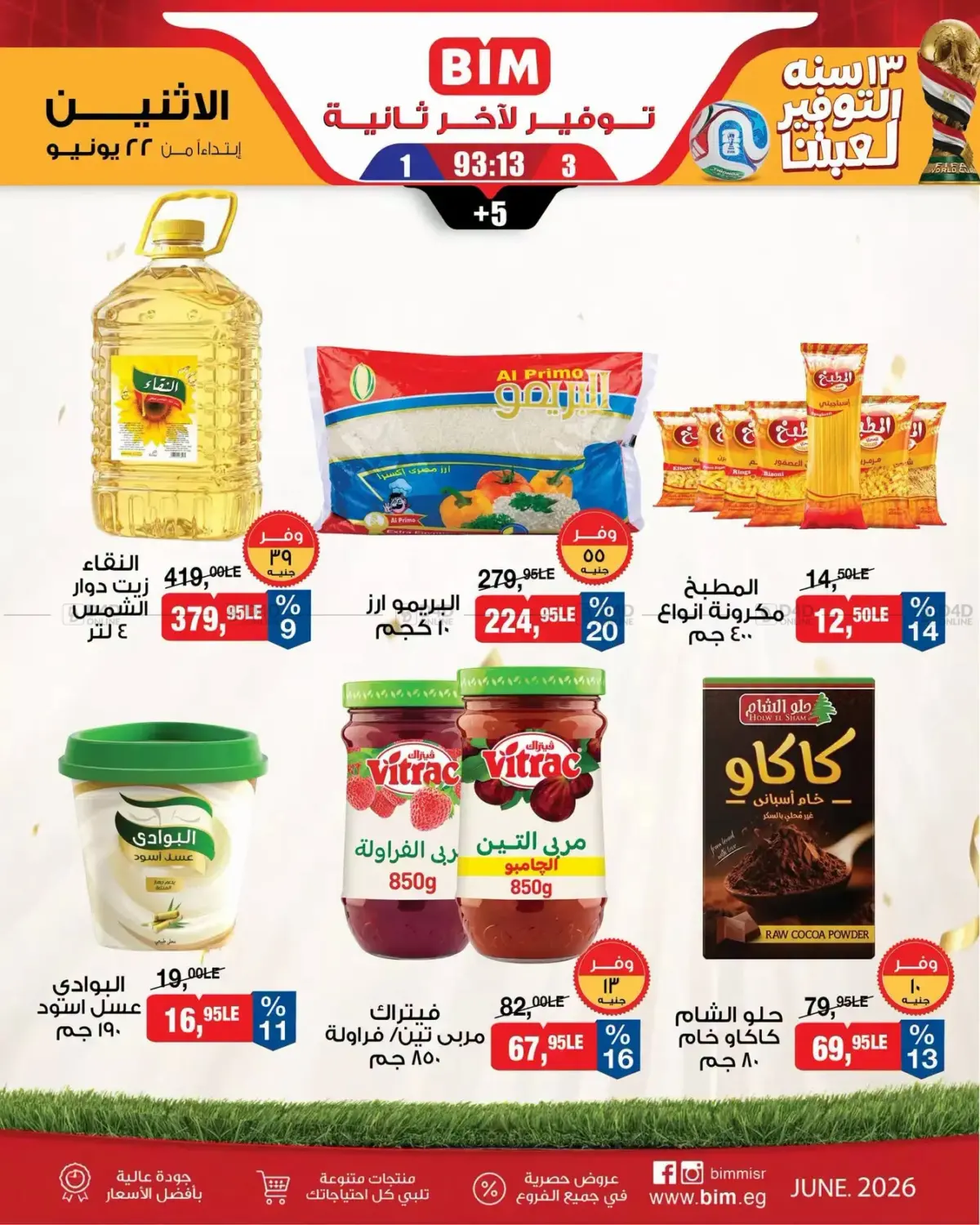 Special offers in Cairo