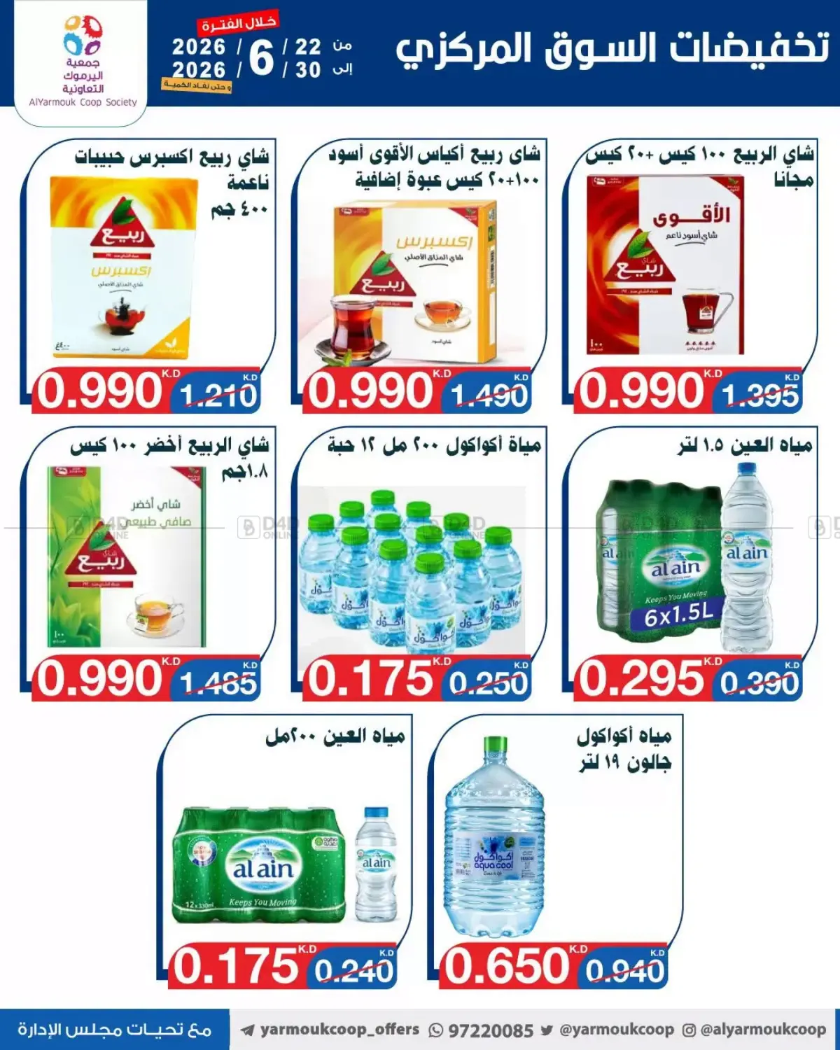 40% Off in Kuwait City