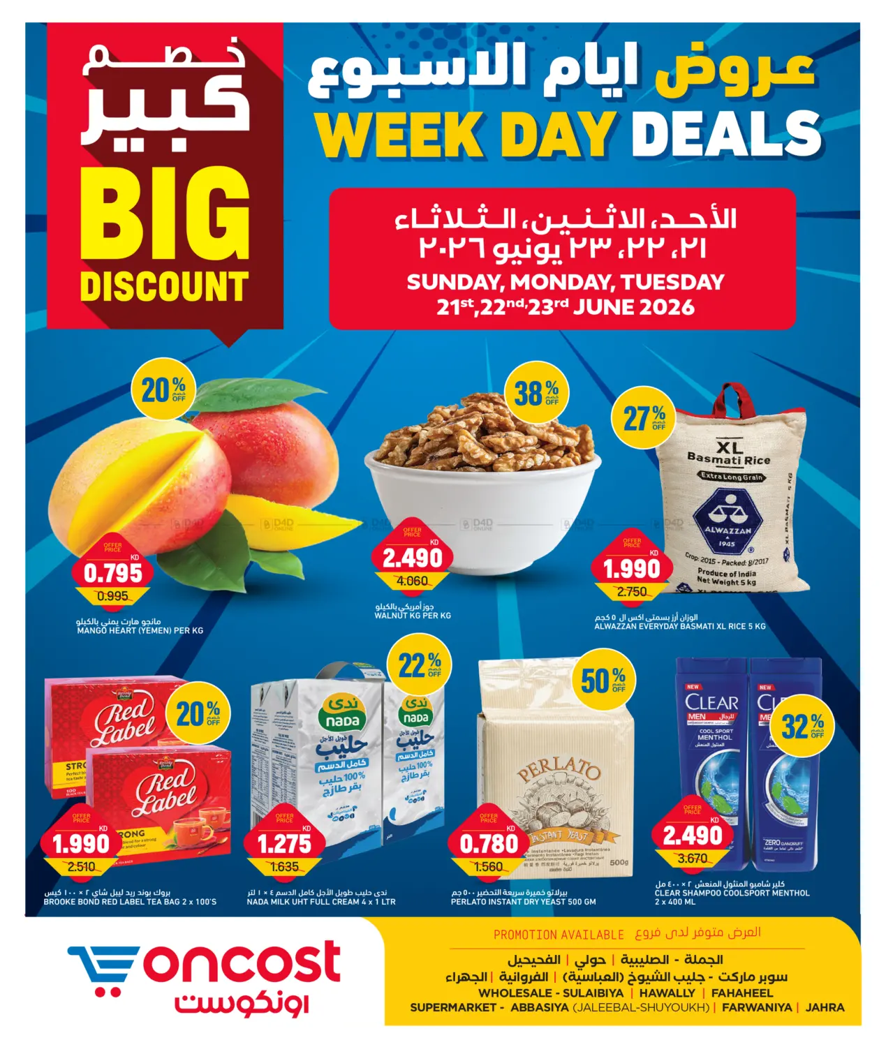Week Day Deals in Kuwait City