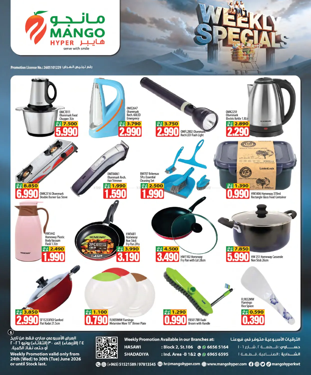 Weekly Specials in Kuwait City
