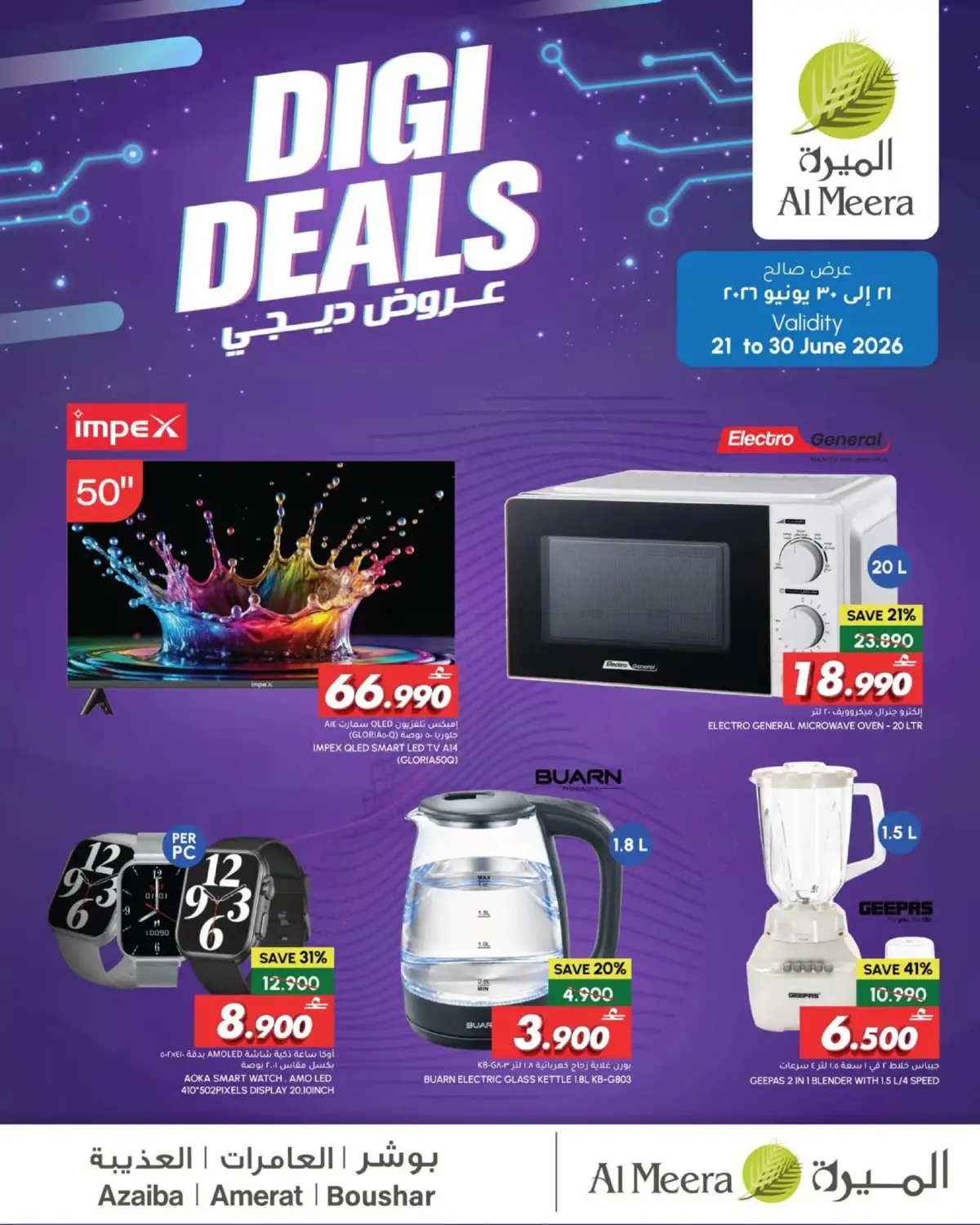 Digi Deals in Muscat