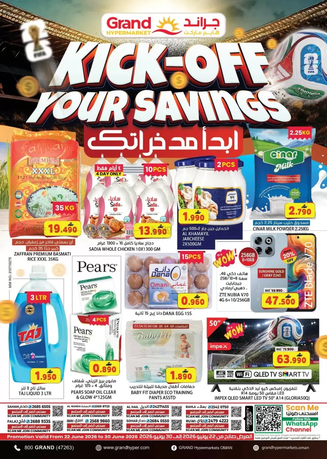 Kick Off Your Savings in Muscat