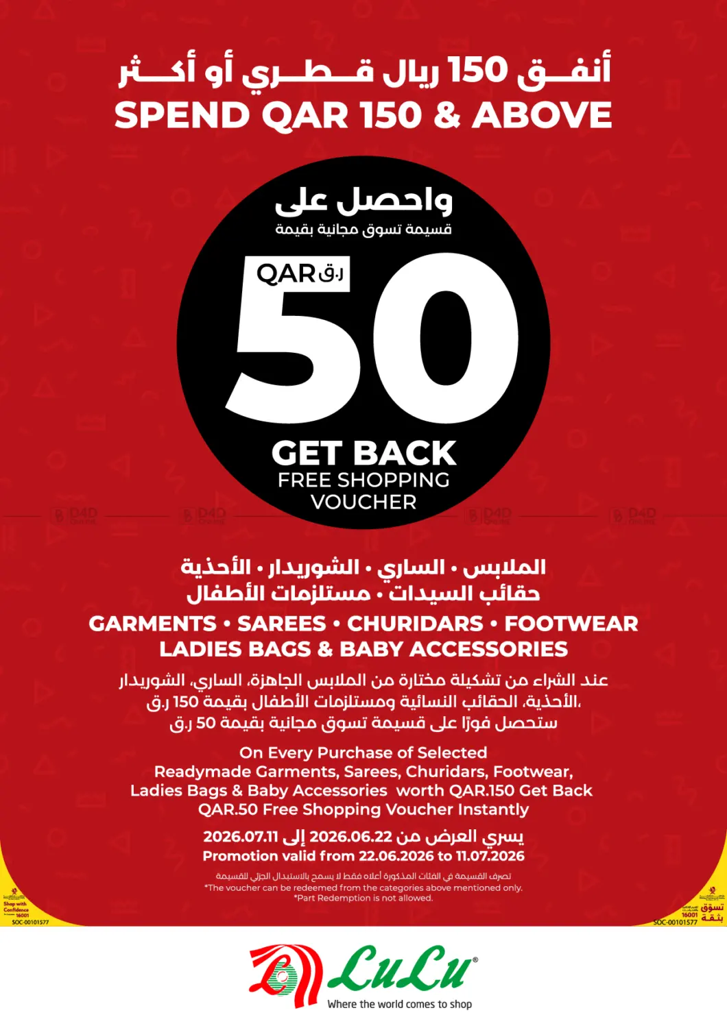 Spend & Get Back in Al Khor