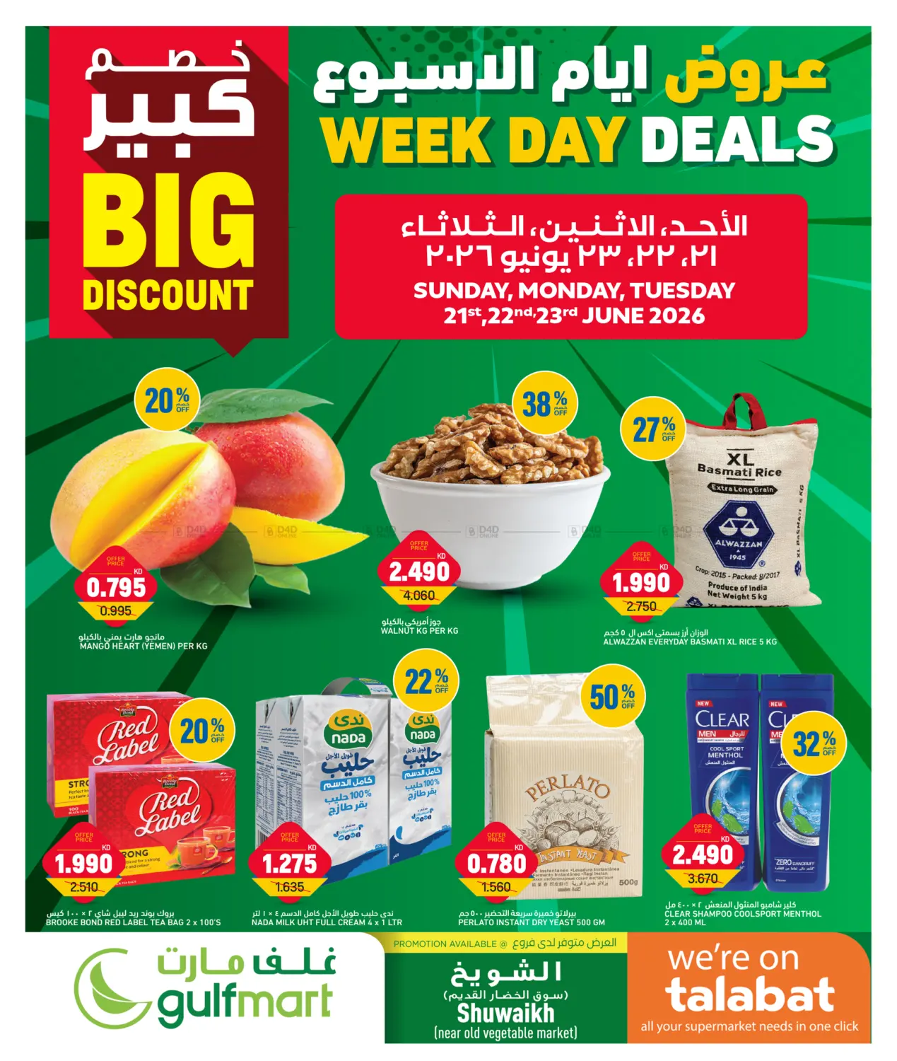 Week Day Deals in Kuwait City