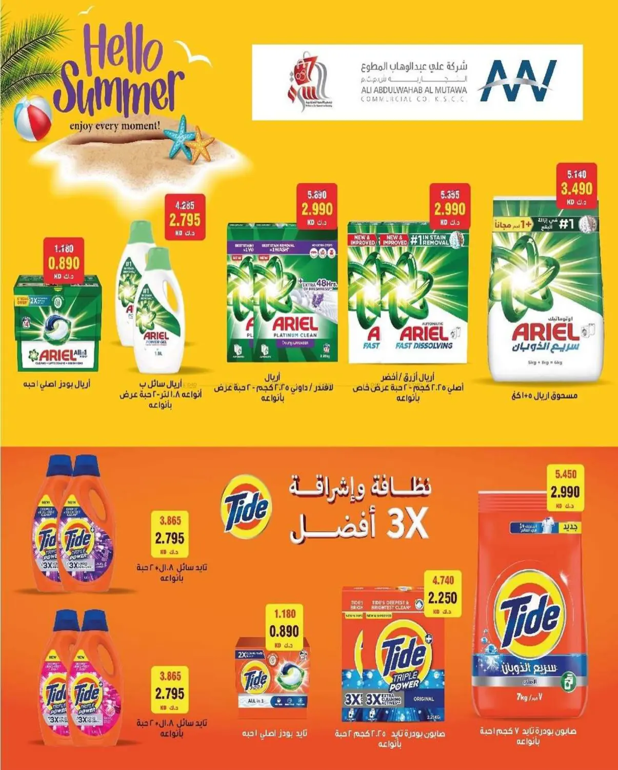 June Prices in Kuwait City
