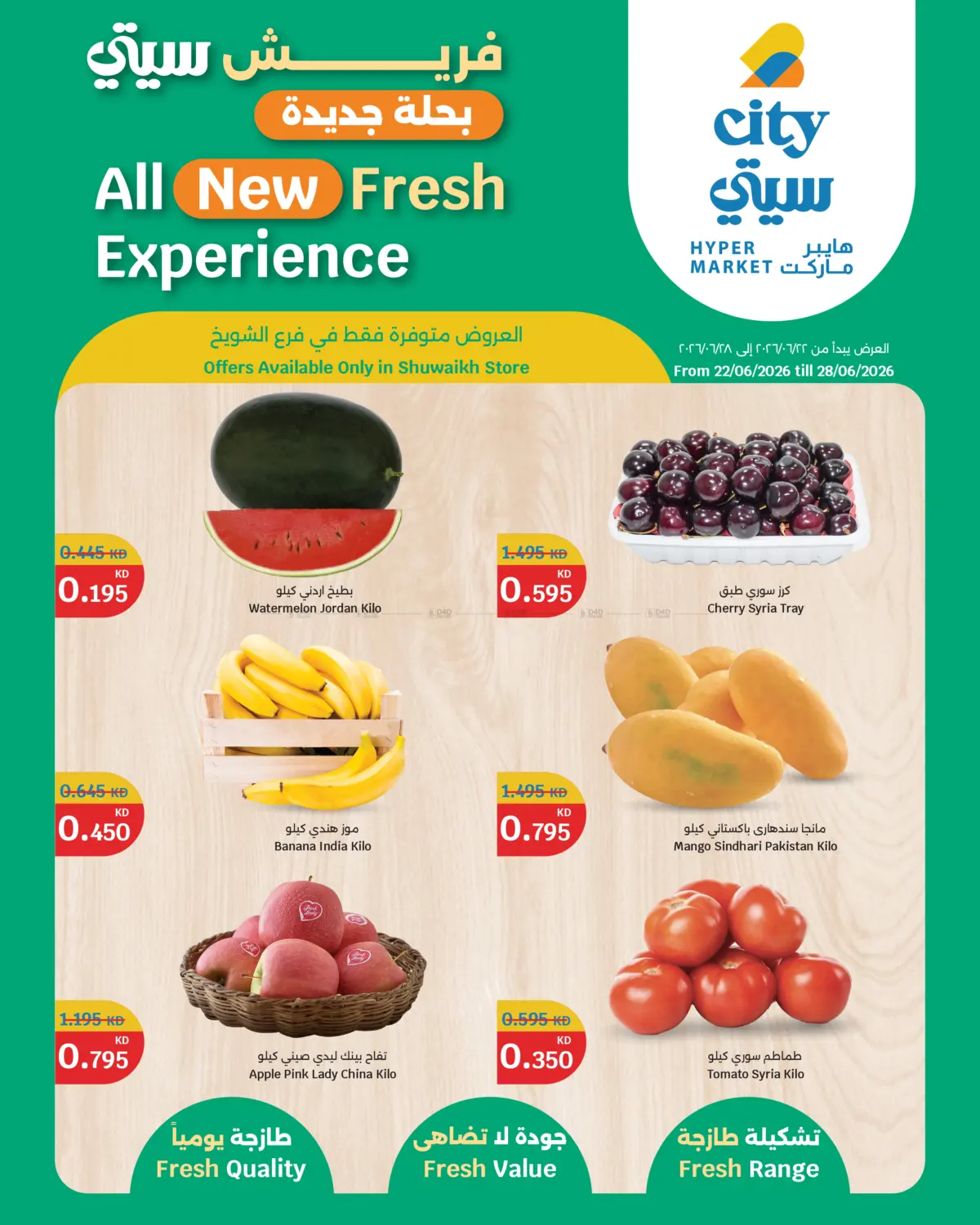 All New Fresh Experience in Kuwait City