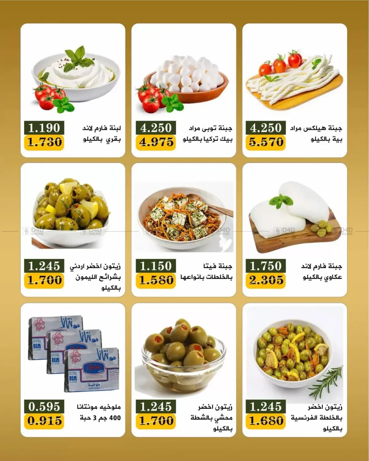 Special Offers in Kuwait City