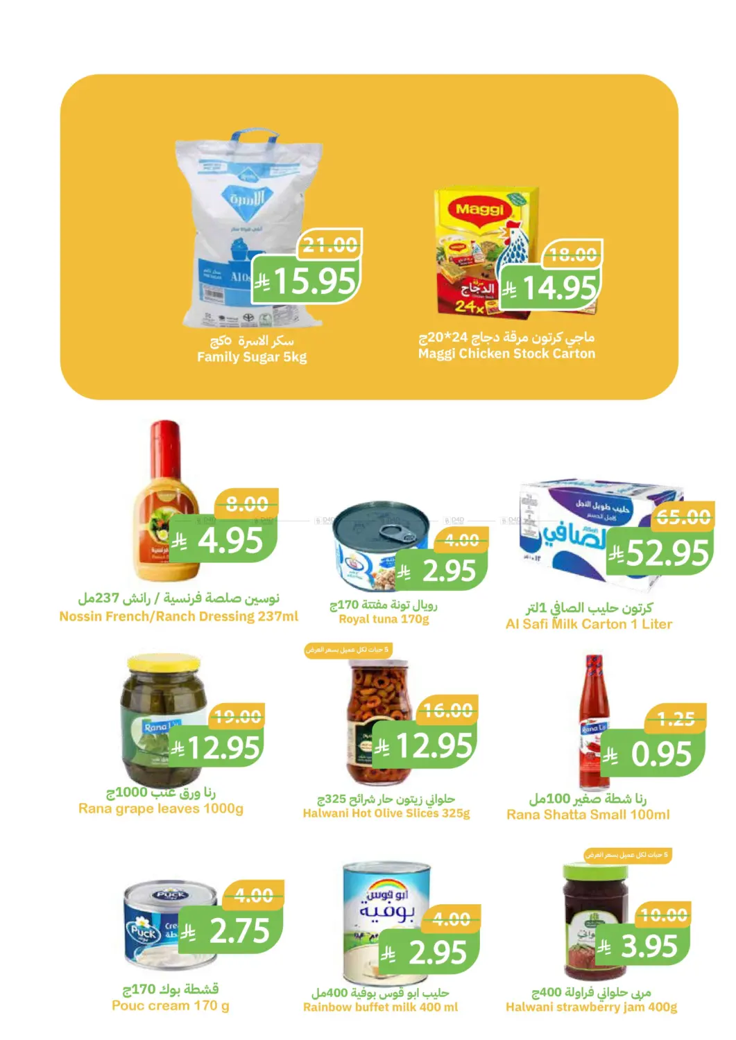 توفير أكبر in بريدة