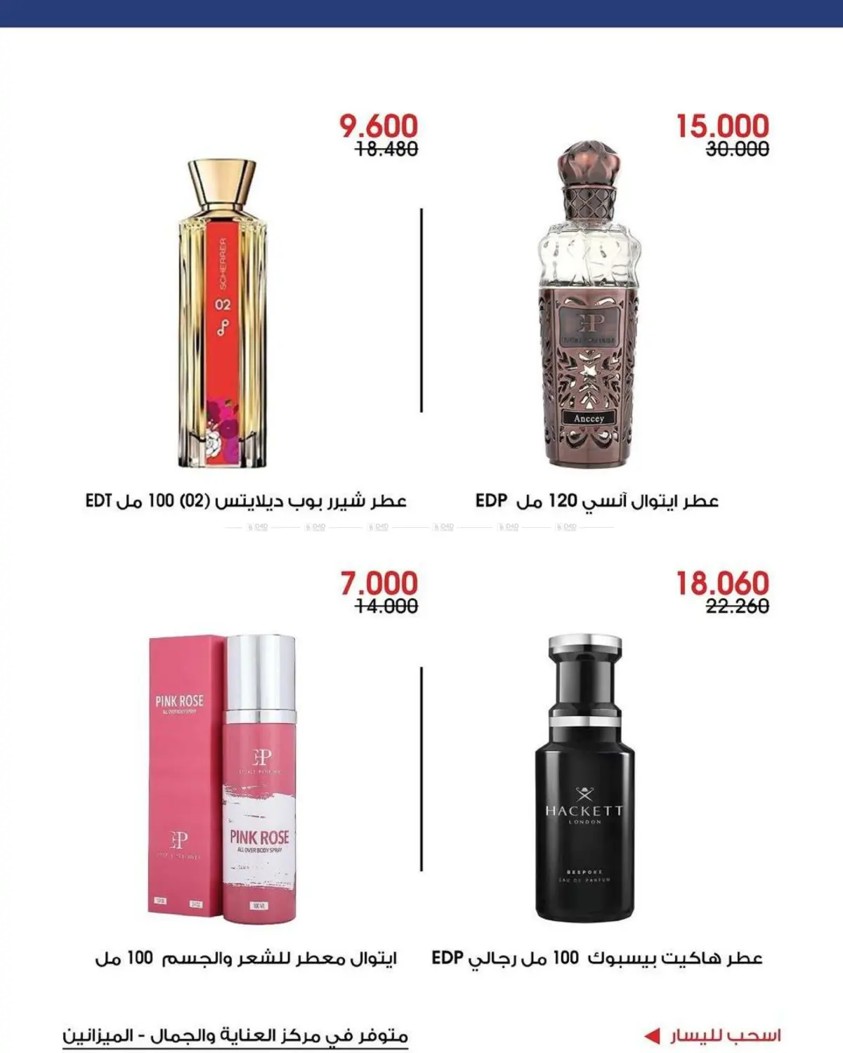 عروض الصيف in مدينة الكويت