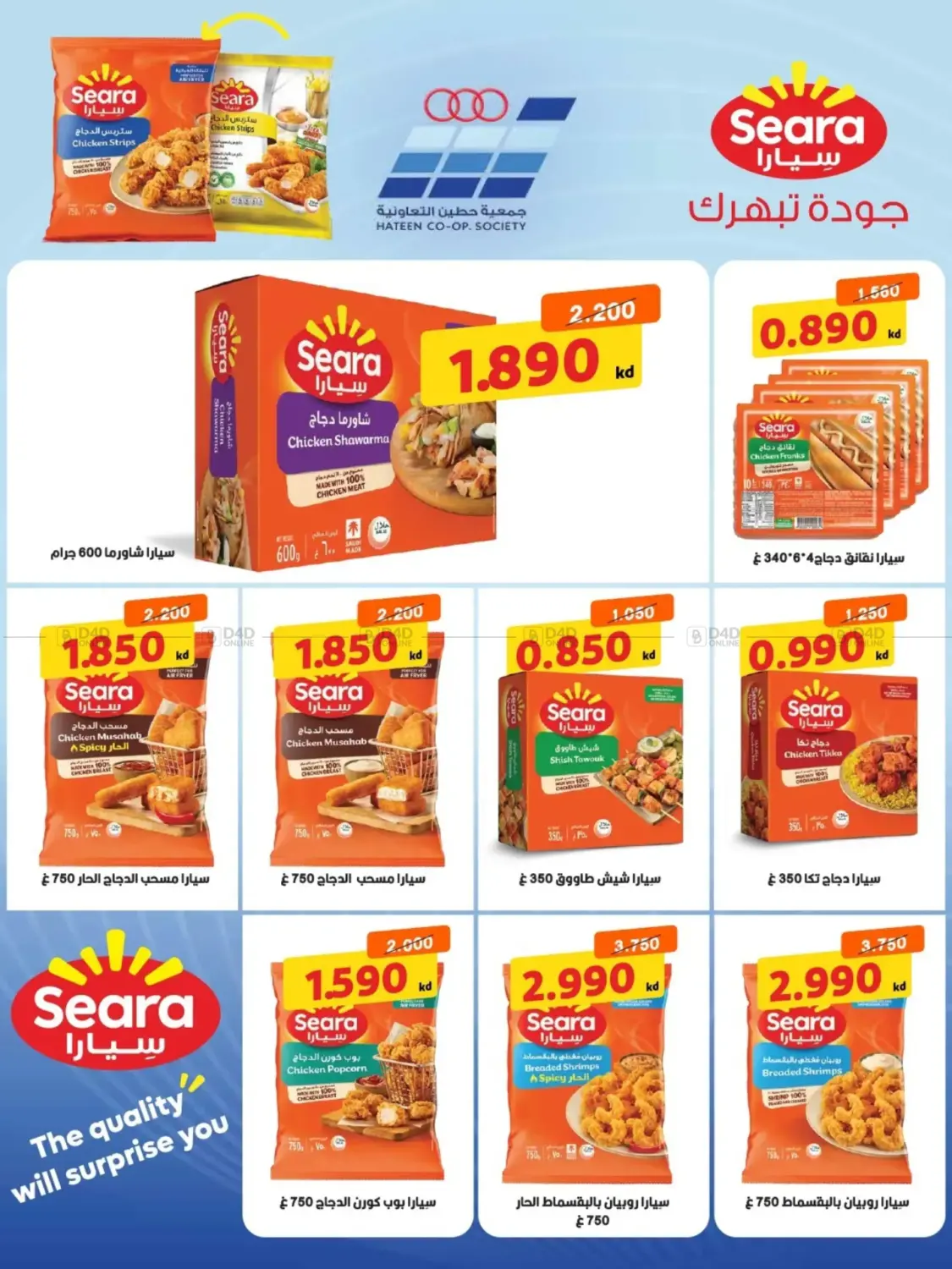 Special Offer in Kuwait City