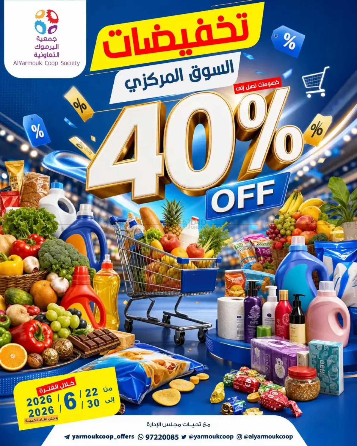 40% Off in Kuwait City