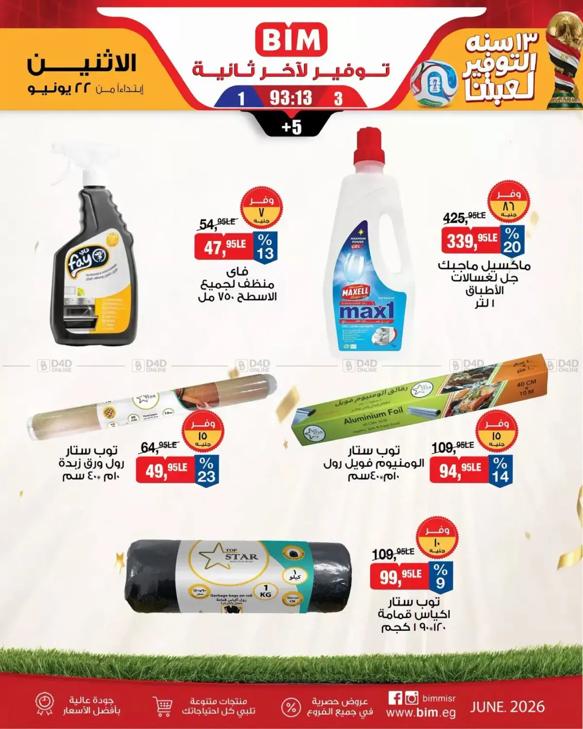 Special offers in Cairo