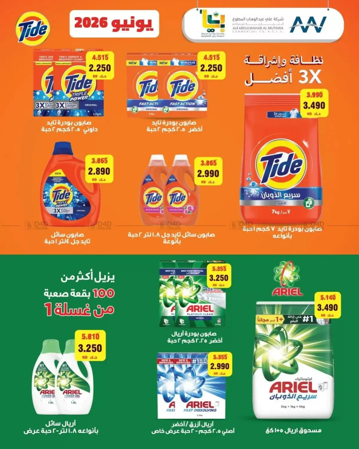 Special Offers in Kuwait City