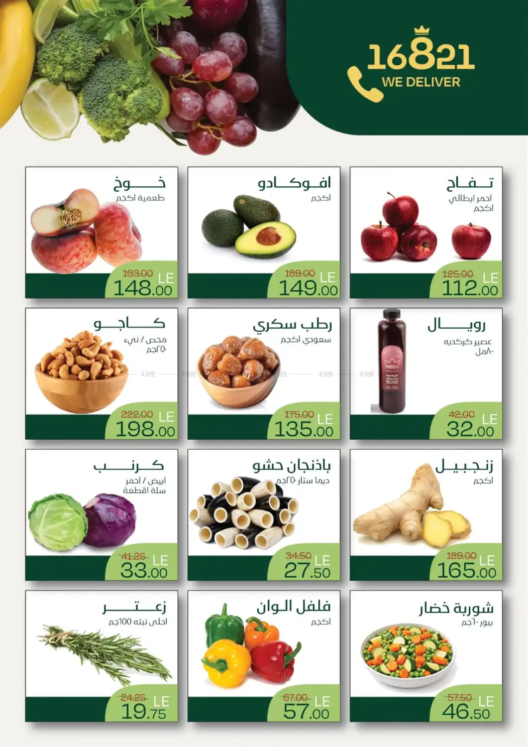 10 Days Offer in Cairo