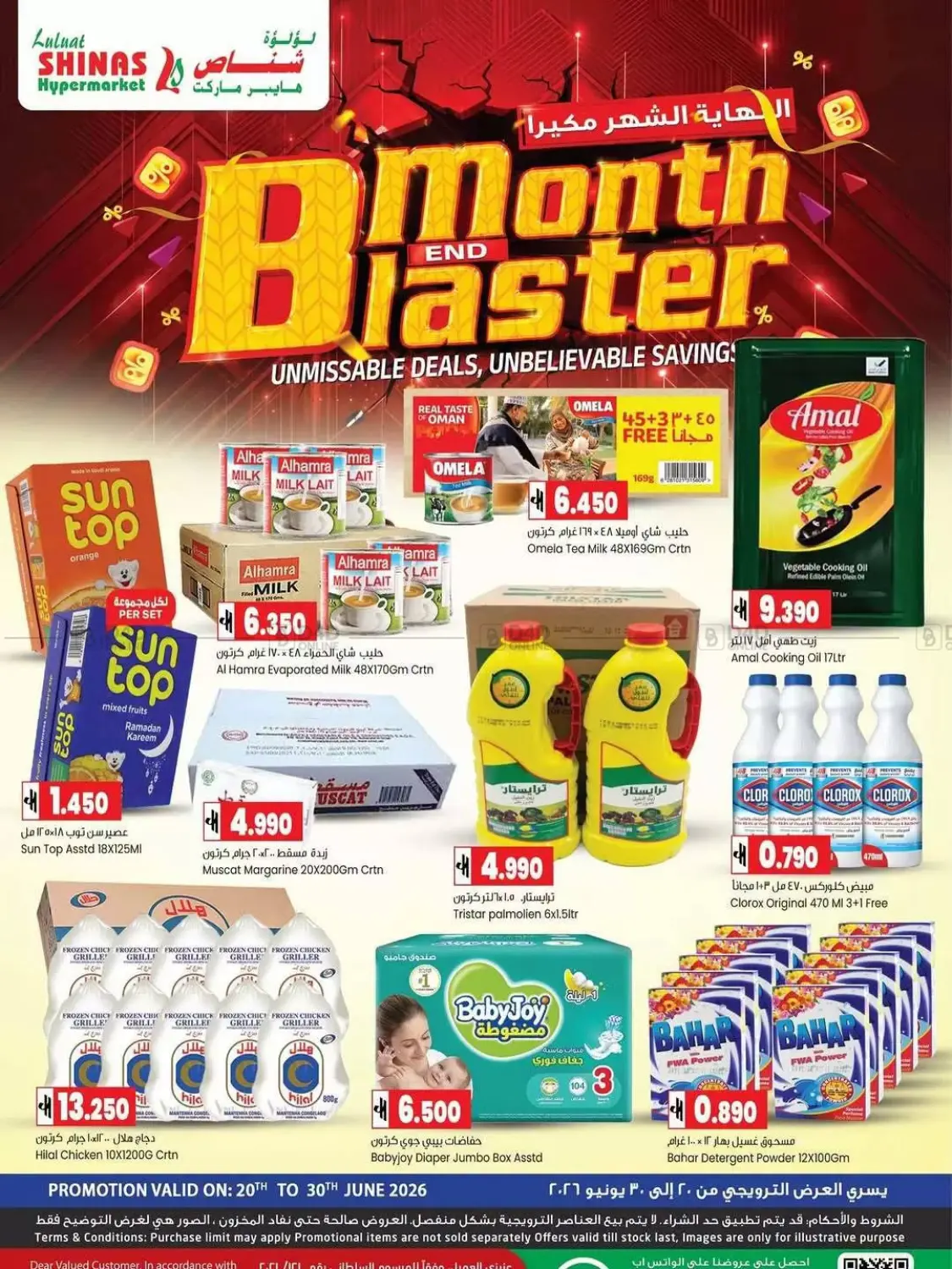 Month End Blaster in Muscat