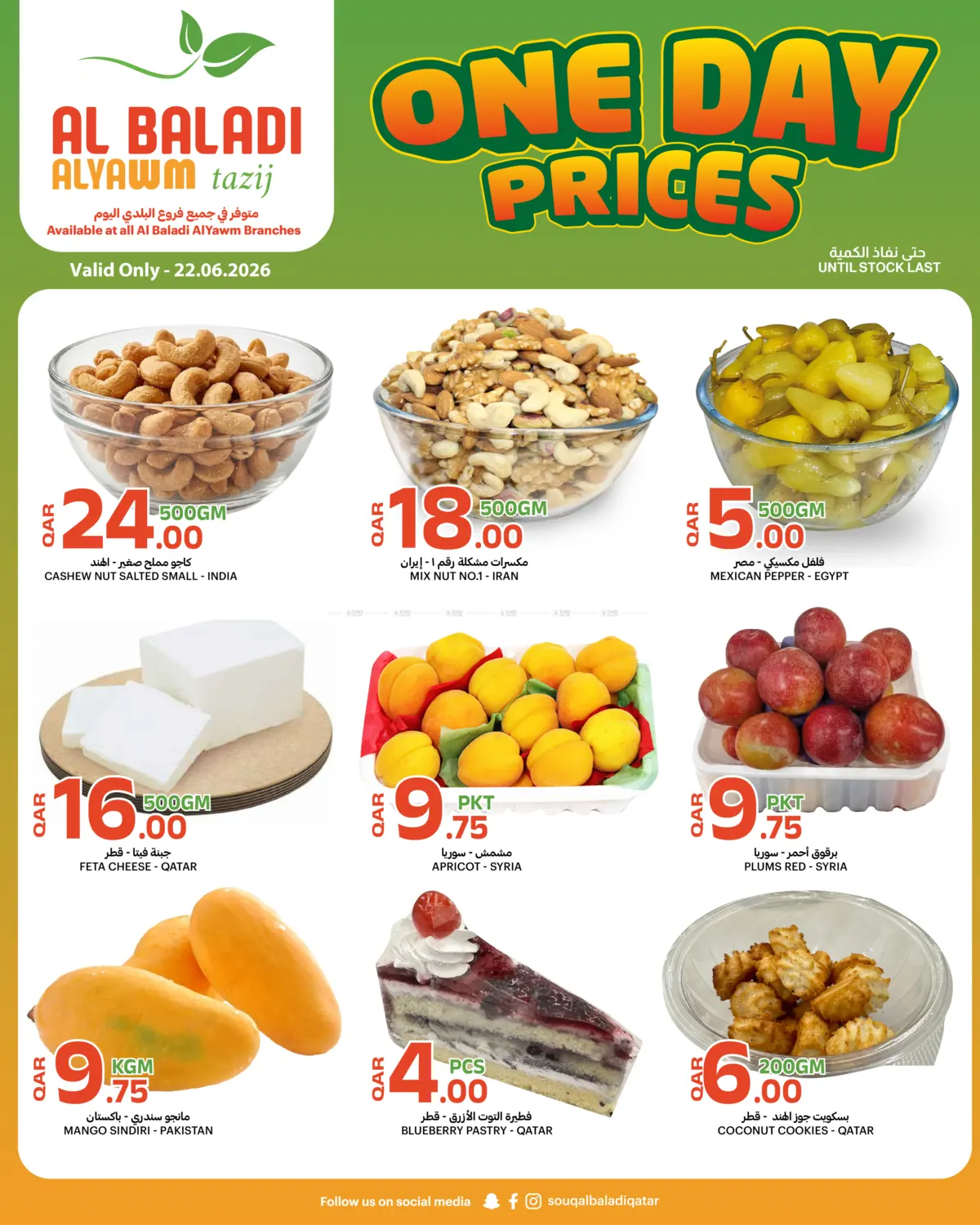 One Day Prices in Al Shamal