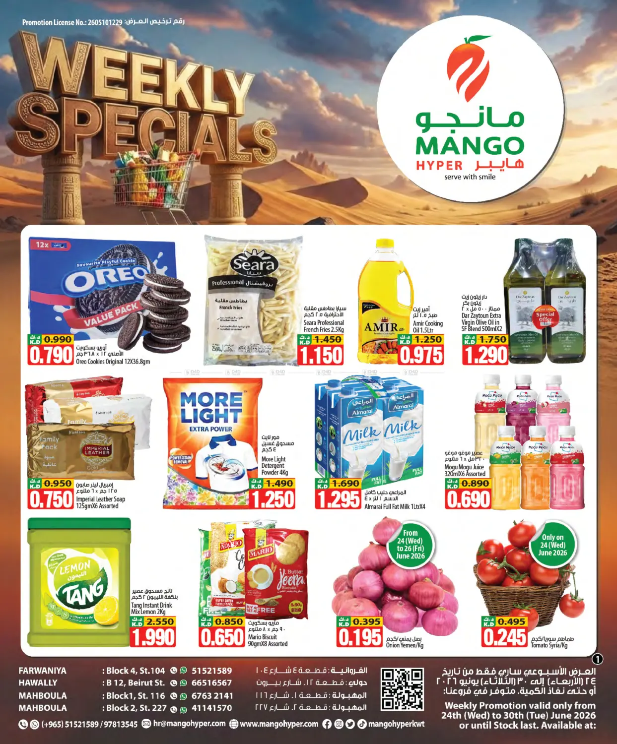 Weekly Specials in Kuwait City