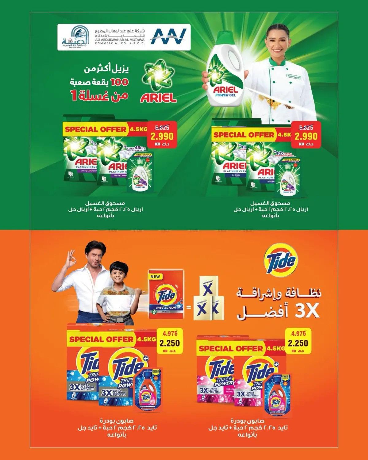 June Festival in Kuwait City