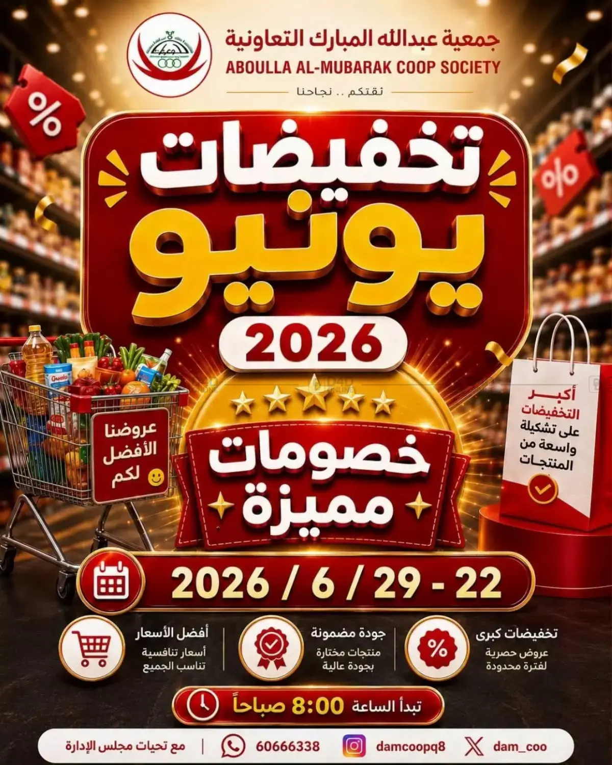 Special Offer in Kuwait City