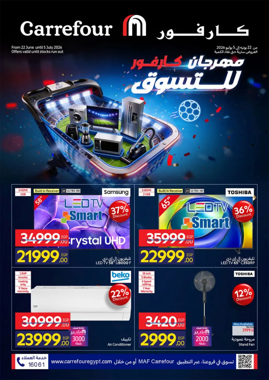 Carrefour Shopping Festival in Cairo