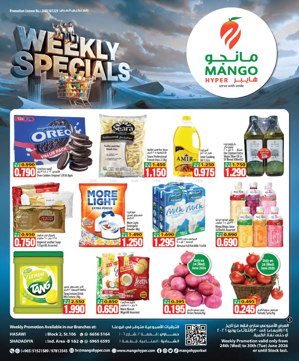 Weekly Specials in Kuwait City