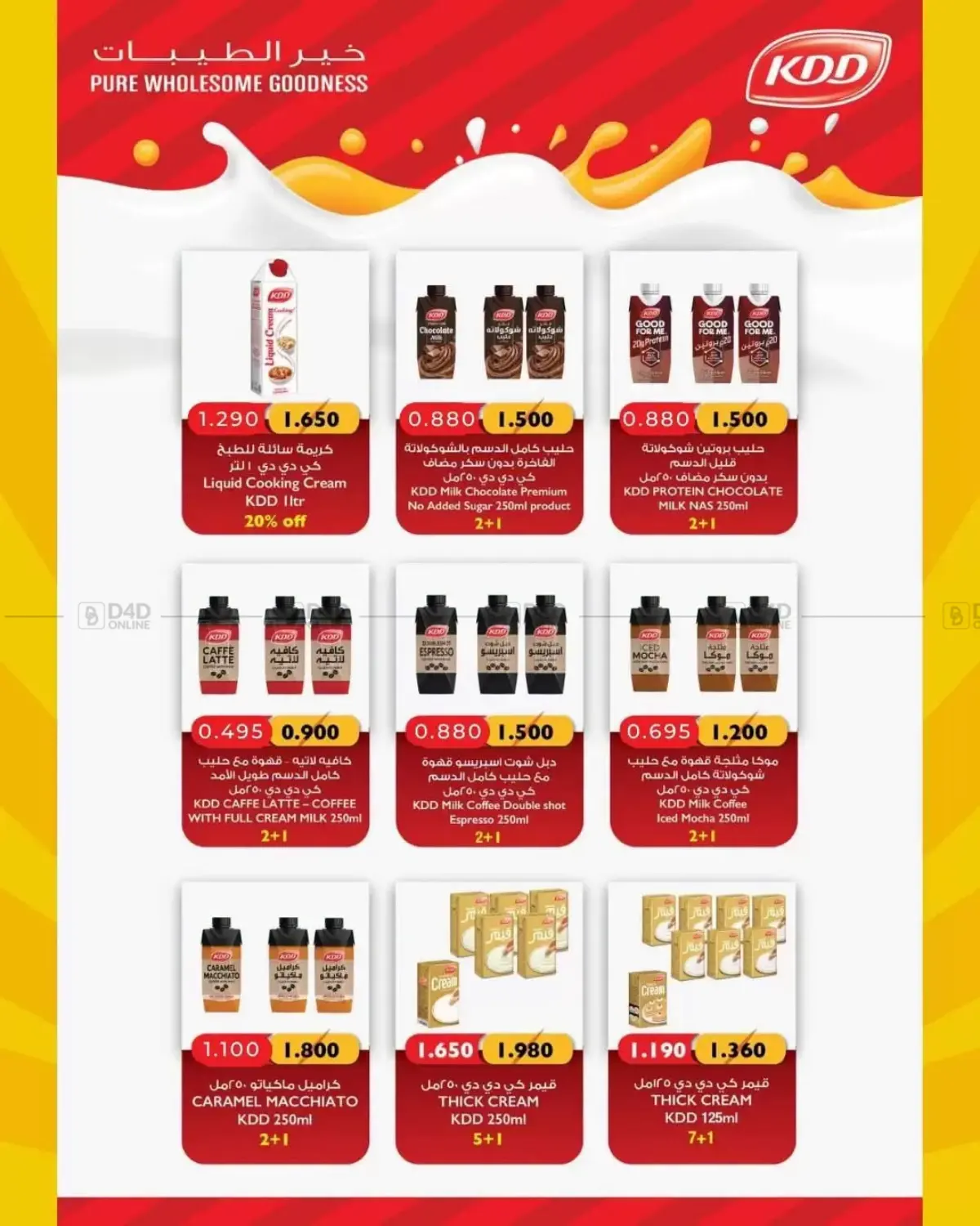 Special Offer in Kuwait City