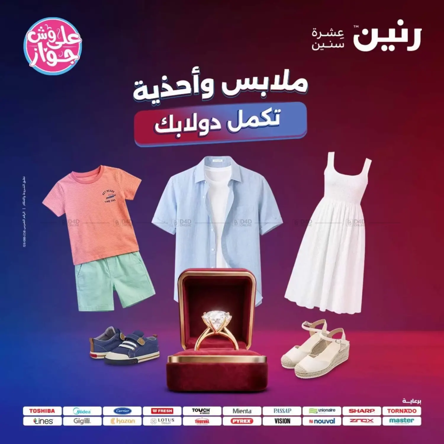 Special Offers in Cairo