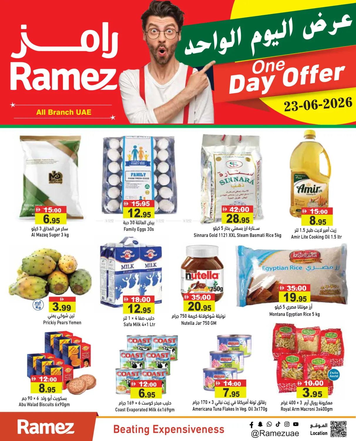One Day Offer in Dubai