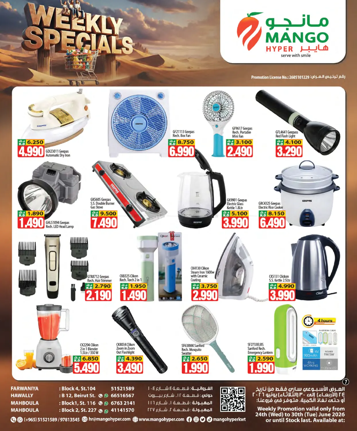 Weekly Specials in Kuwait City