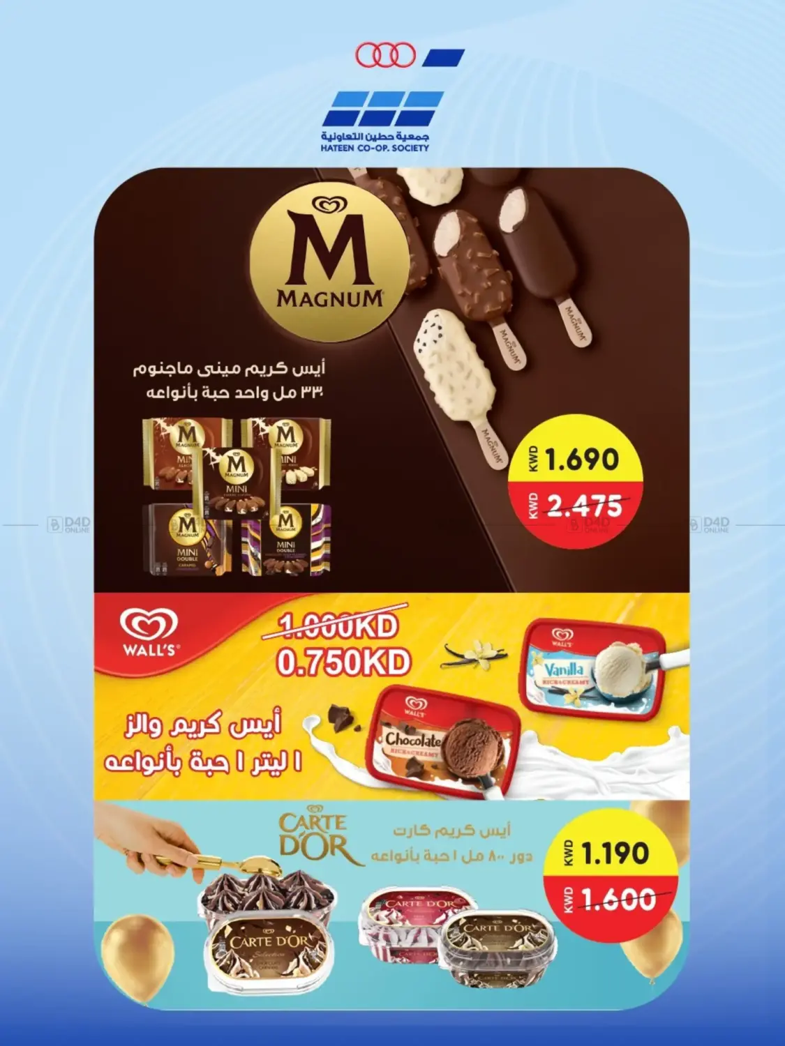 Special Offer in Kuwait City