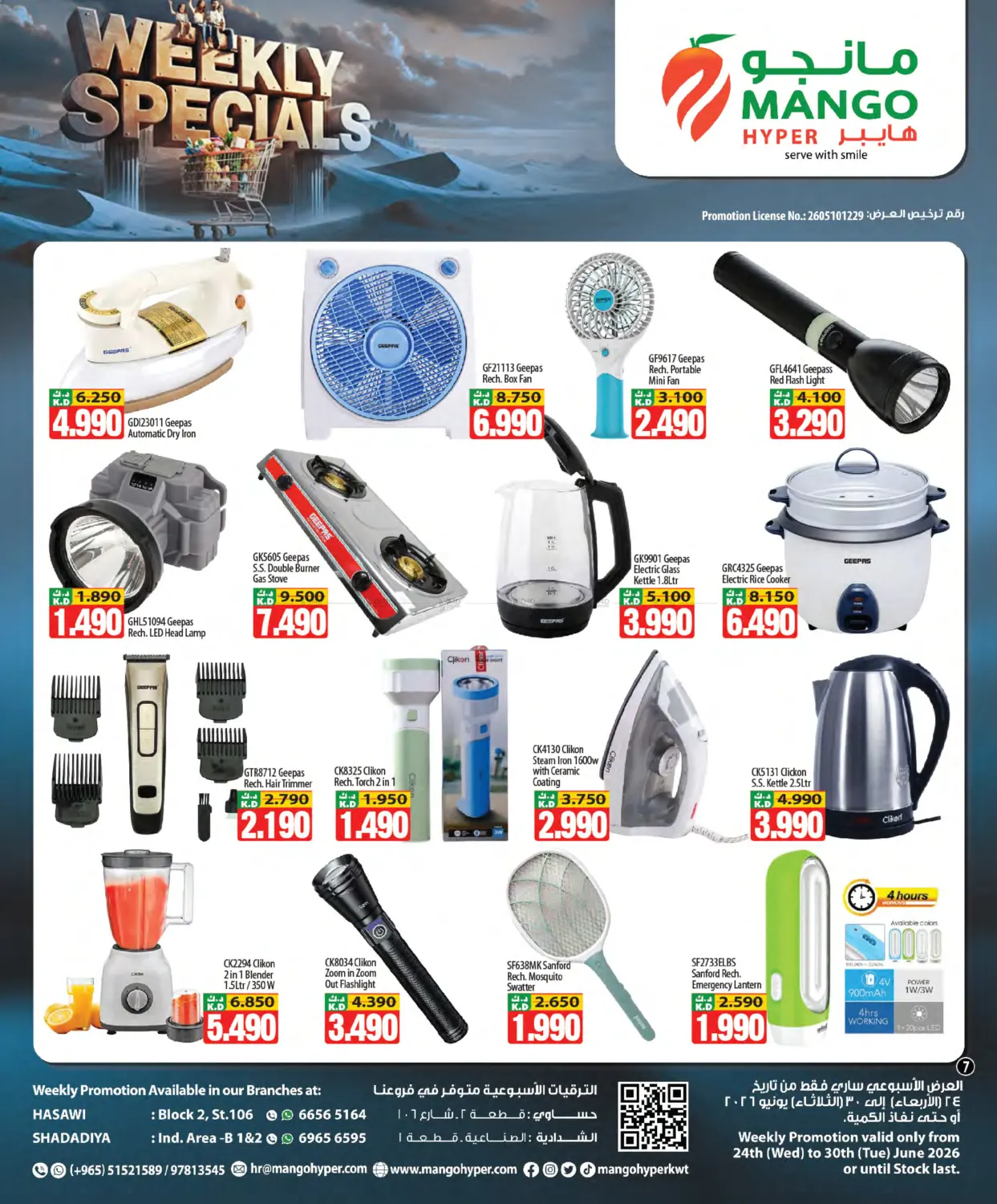 Weekly Specials in Kuwait City