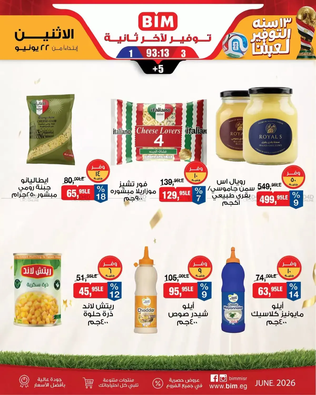 Special offers in Cairo