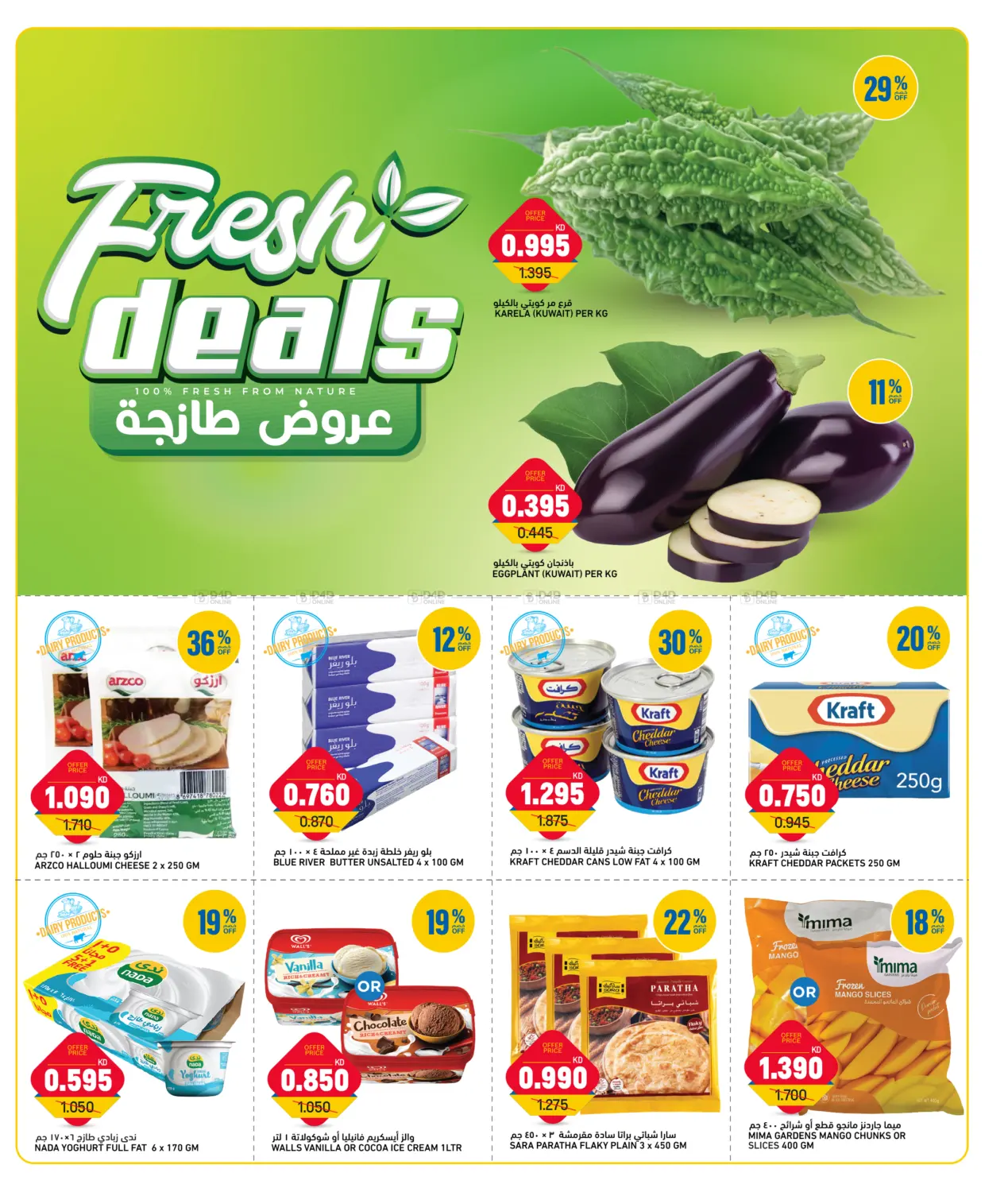 Week Day Deals in Kuwait City