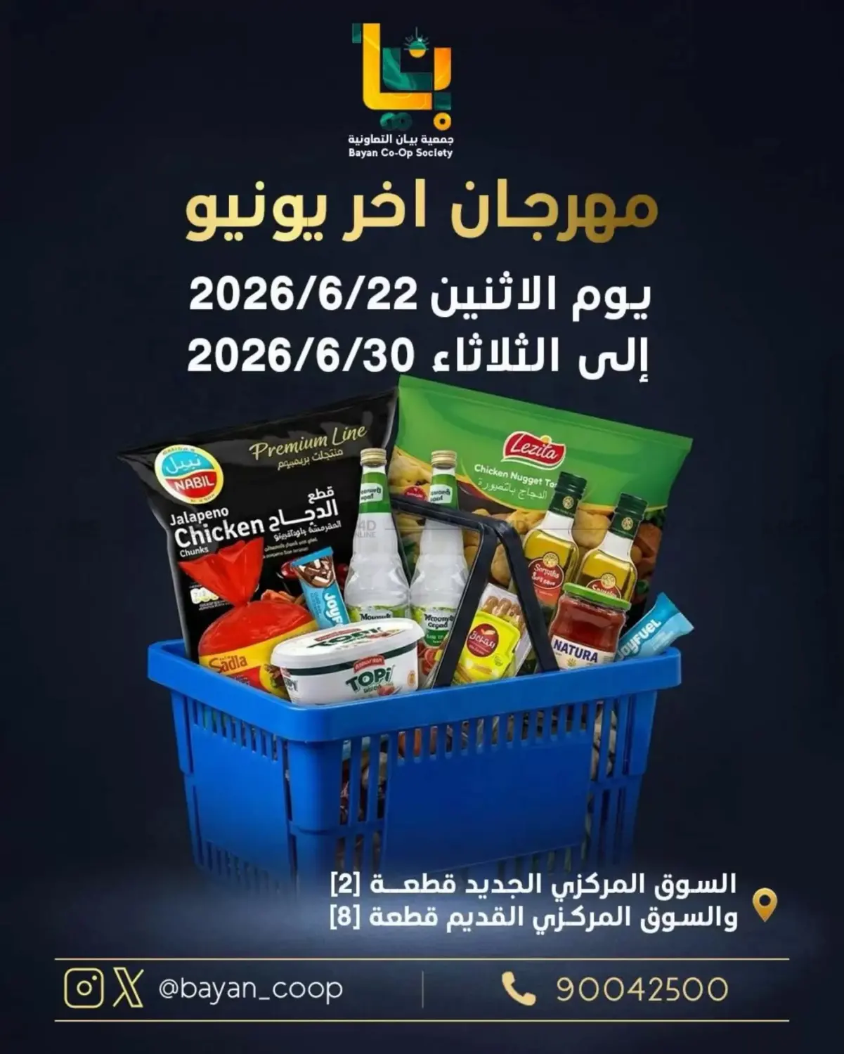 Special Offers in Kuwait City
