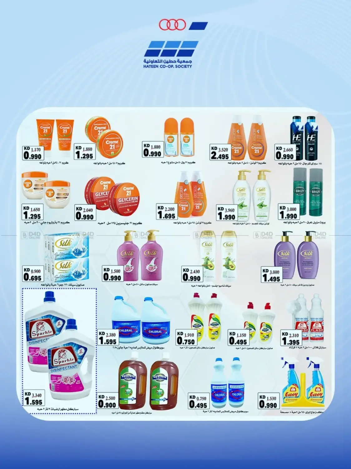Special Offer in Kuwait City