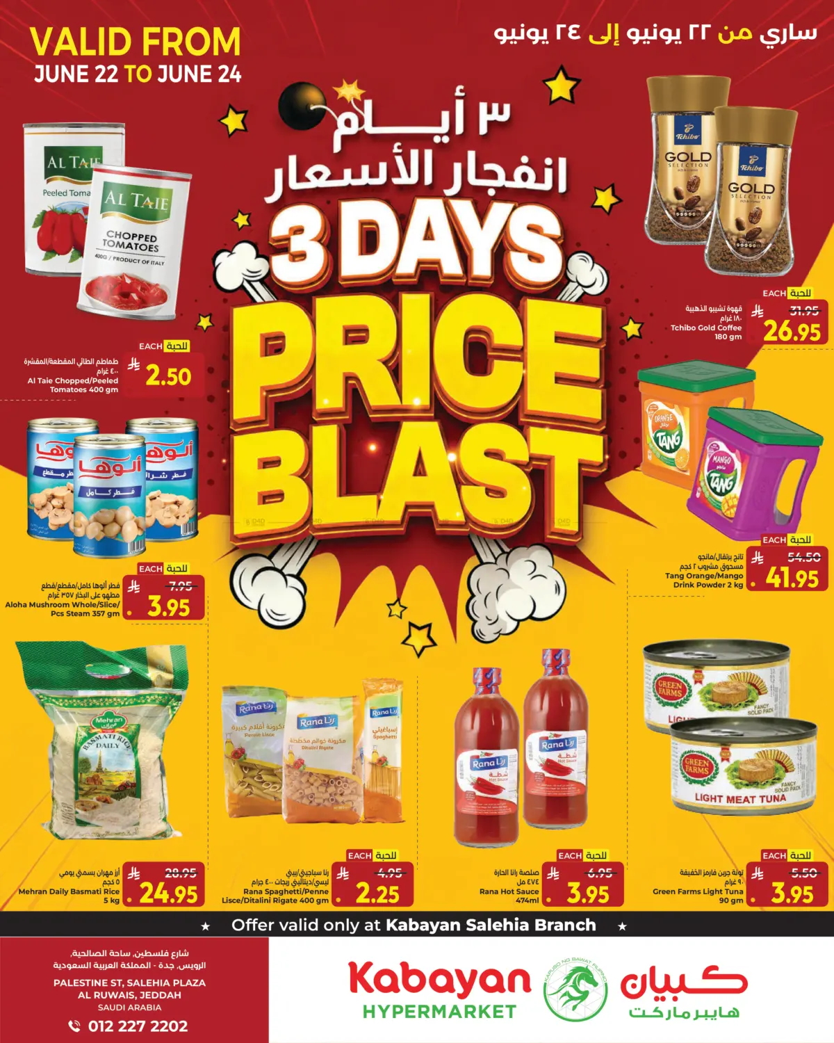 3 Days Price Blast @ Salehia in جدة