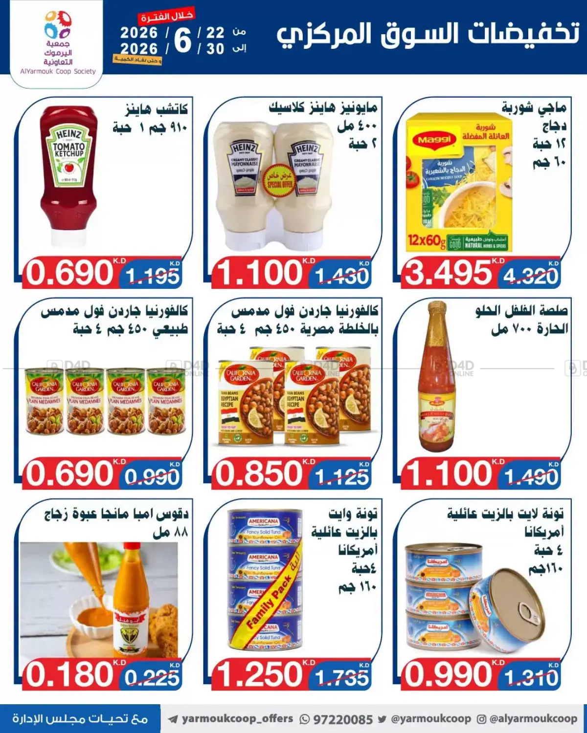 40% Off in Kuwait City