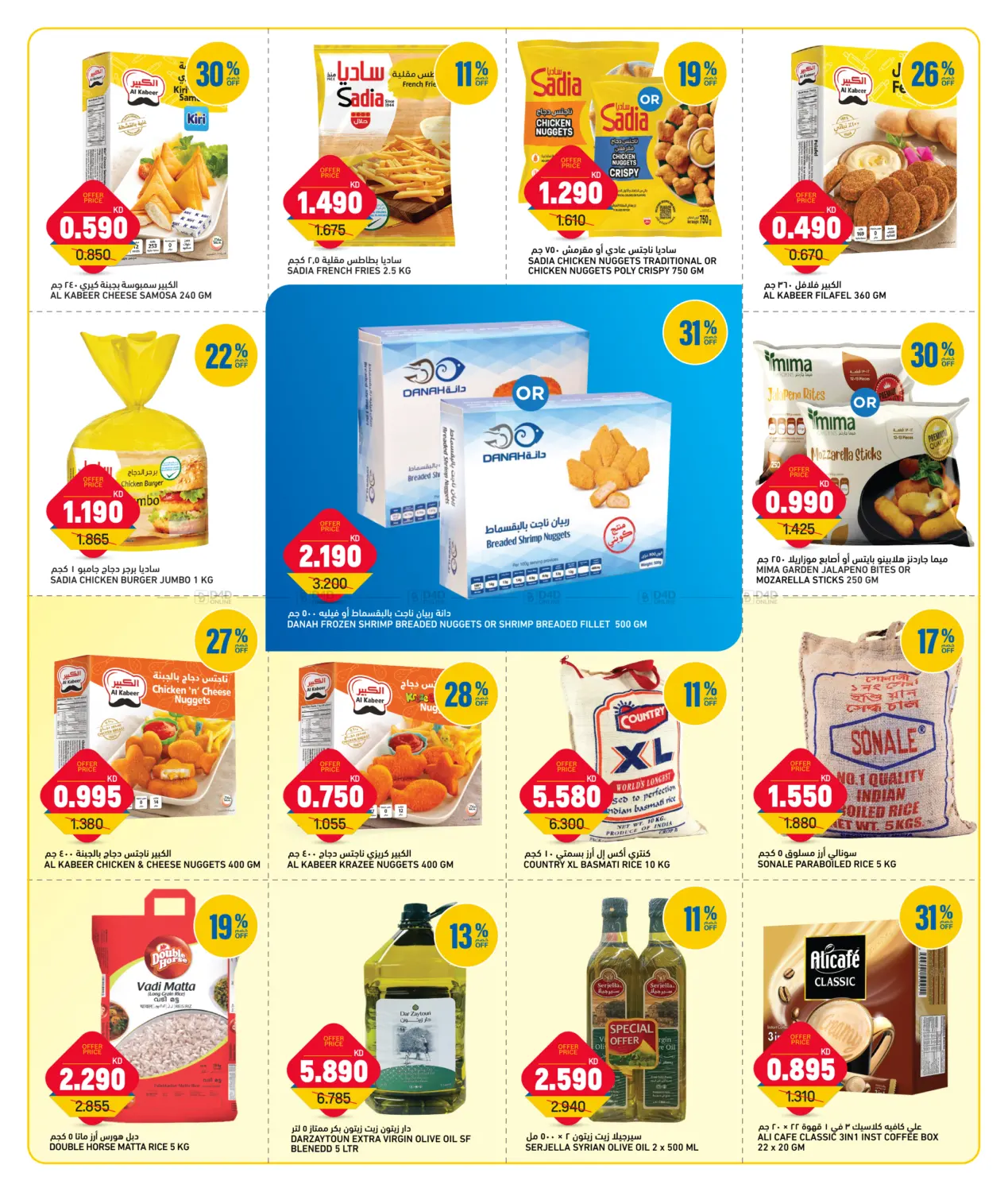 Week Day Deals in Kuwait City