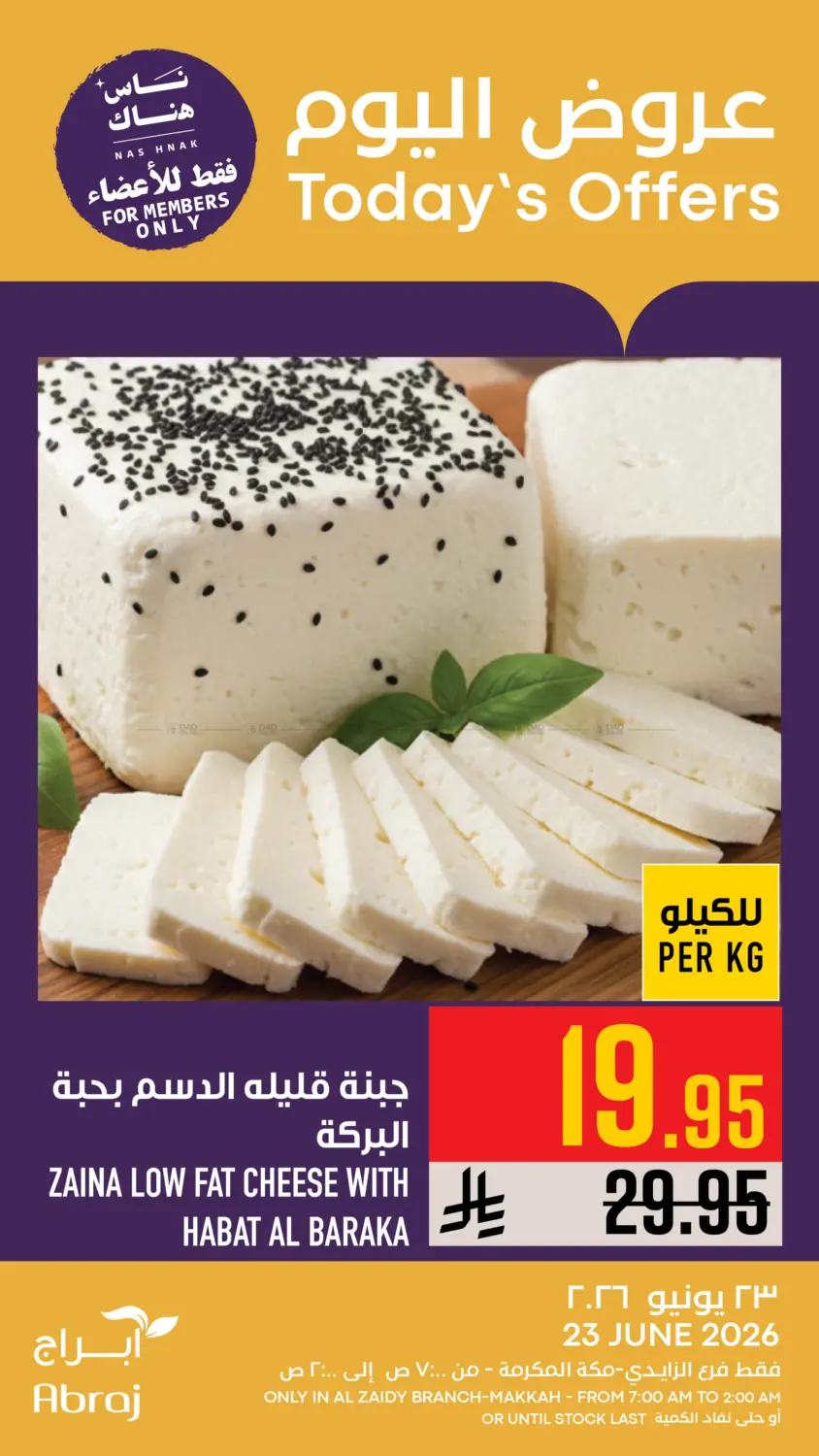 Today's Offer in Mecca