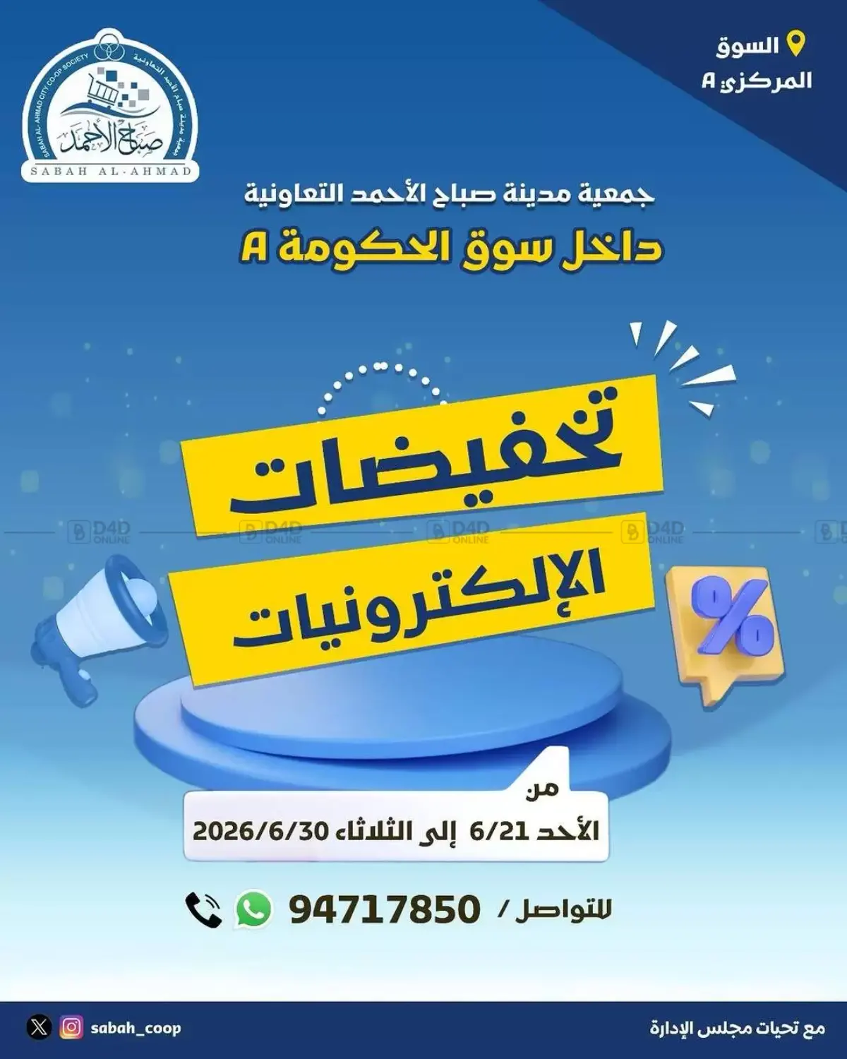 Special Offer in Ahmadi Governorate